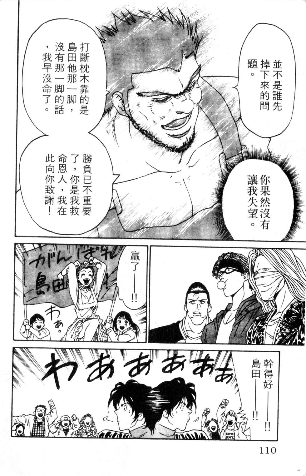 酷俗辣韩漫全集-第02卷无删减无遮挡章节图片 