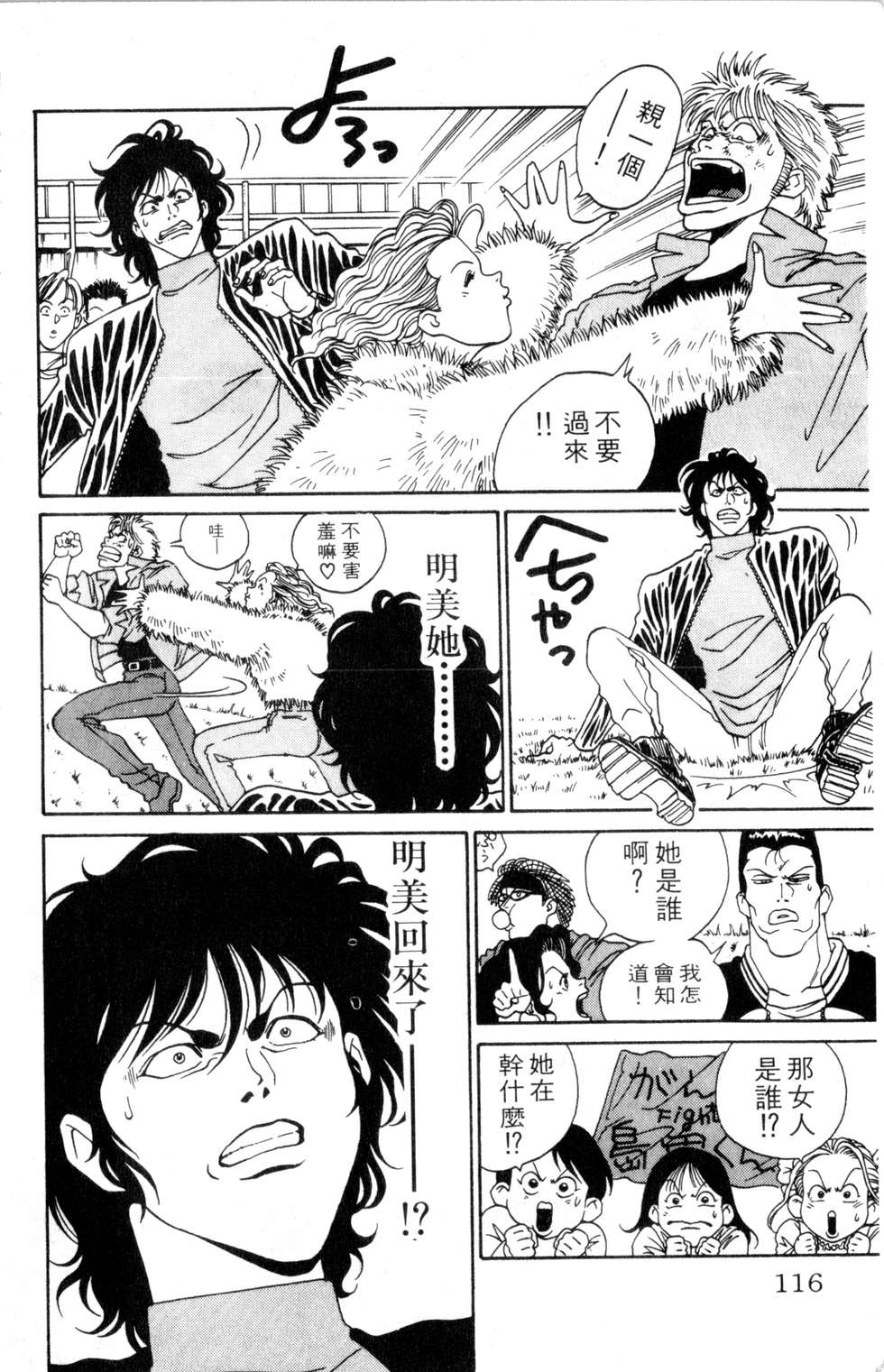 酷俗辣韩漫全集-第02卷无删减无遮挡章节图片 