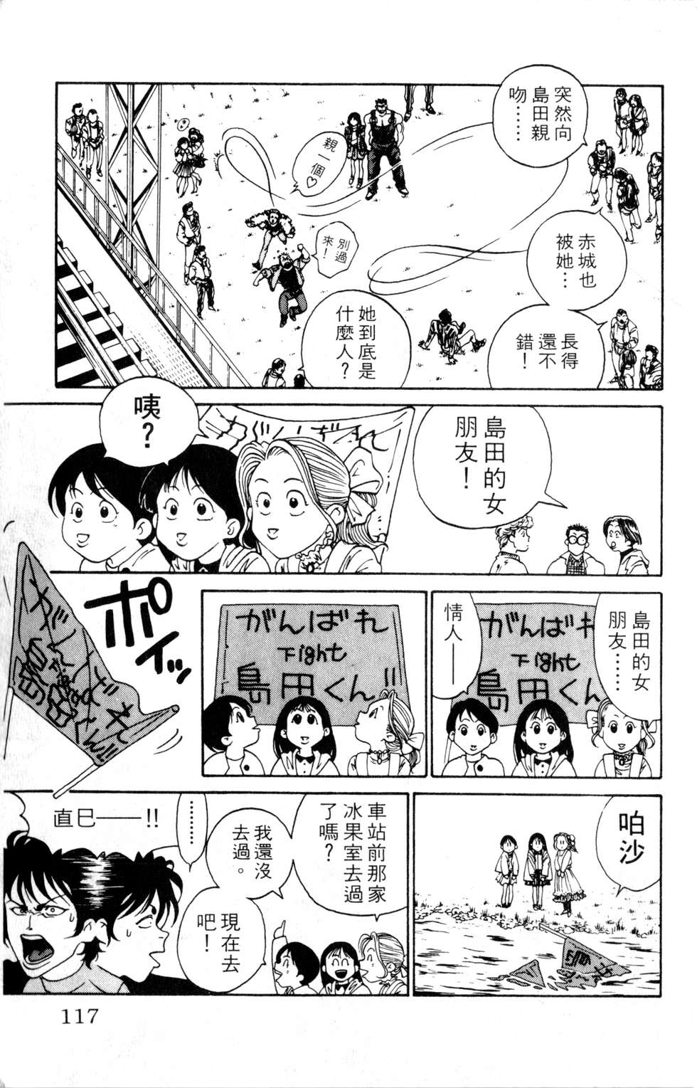 酷俗辣韩漫全集-第02卷无删减无遮挡章节图片 