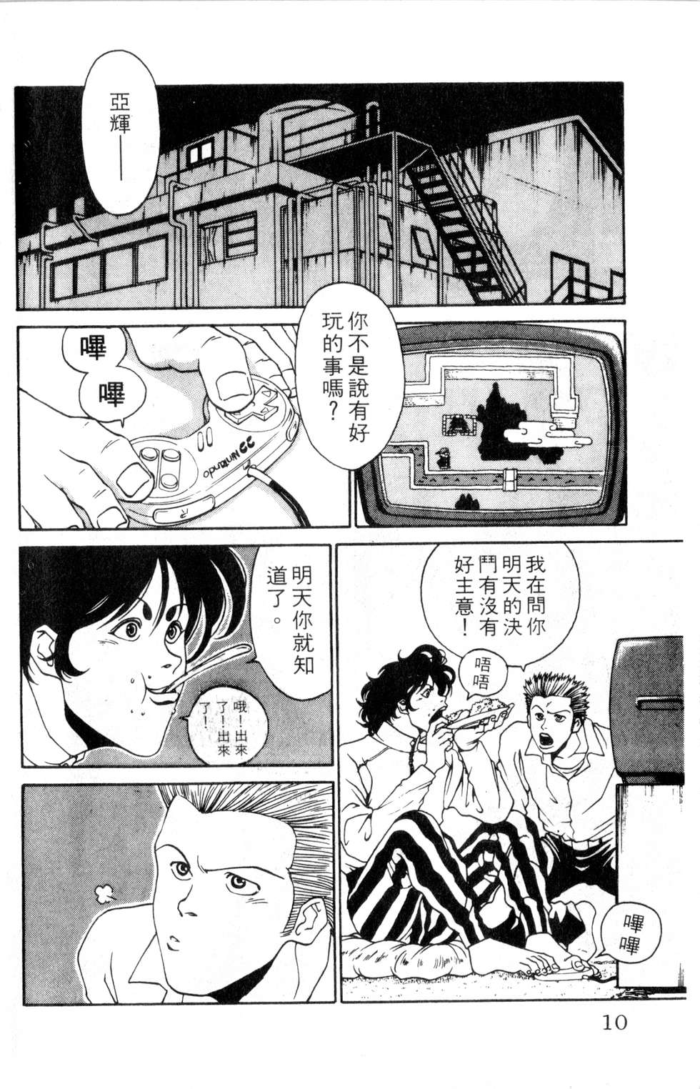 酷俗辣韩漫全集-第02卷无删减无遮挡章节图片 
