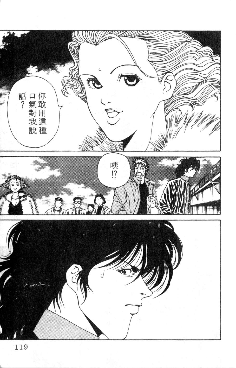 酷俗辣韩漫全集-第02卷无删减无遮挡章节图片 