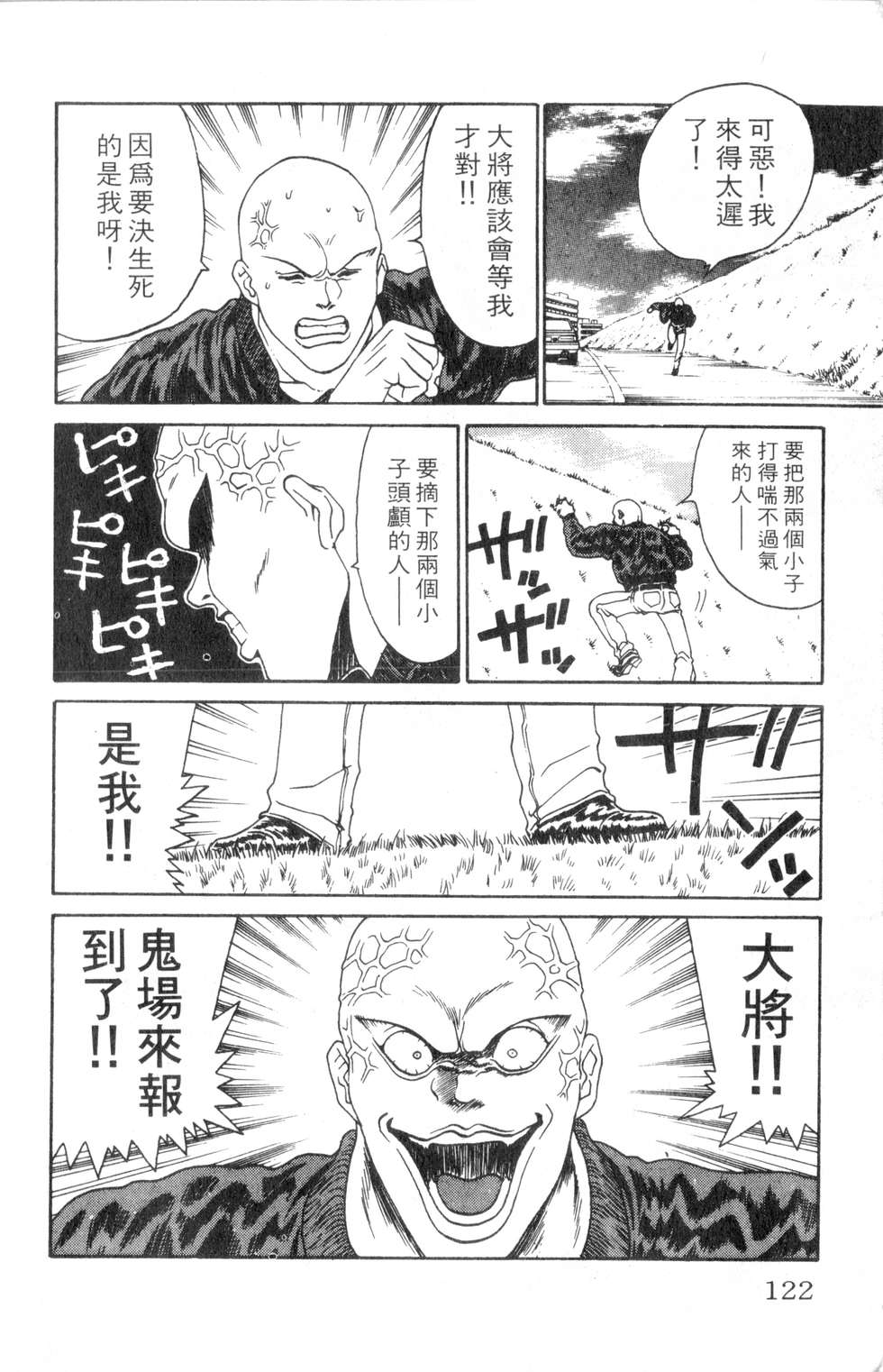 酷俗辣韩漫全集-第02卷无删减无遮挡章节图片 