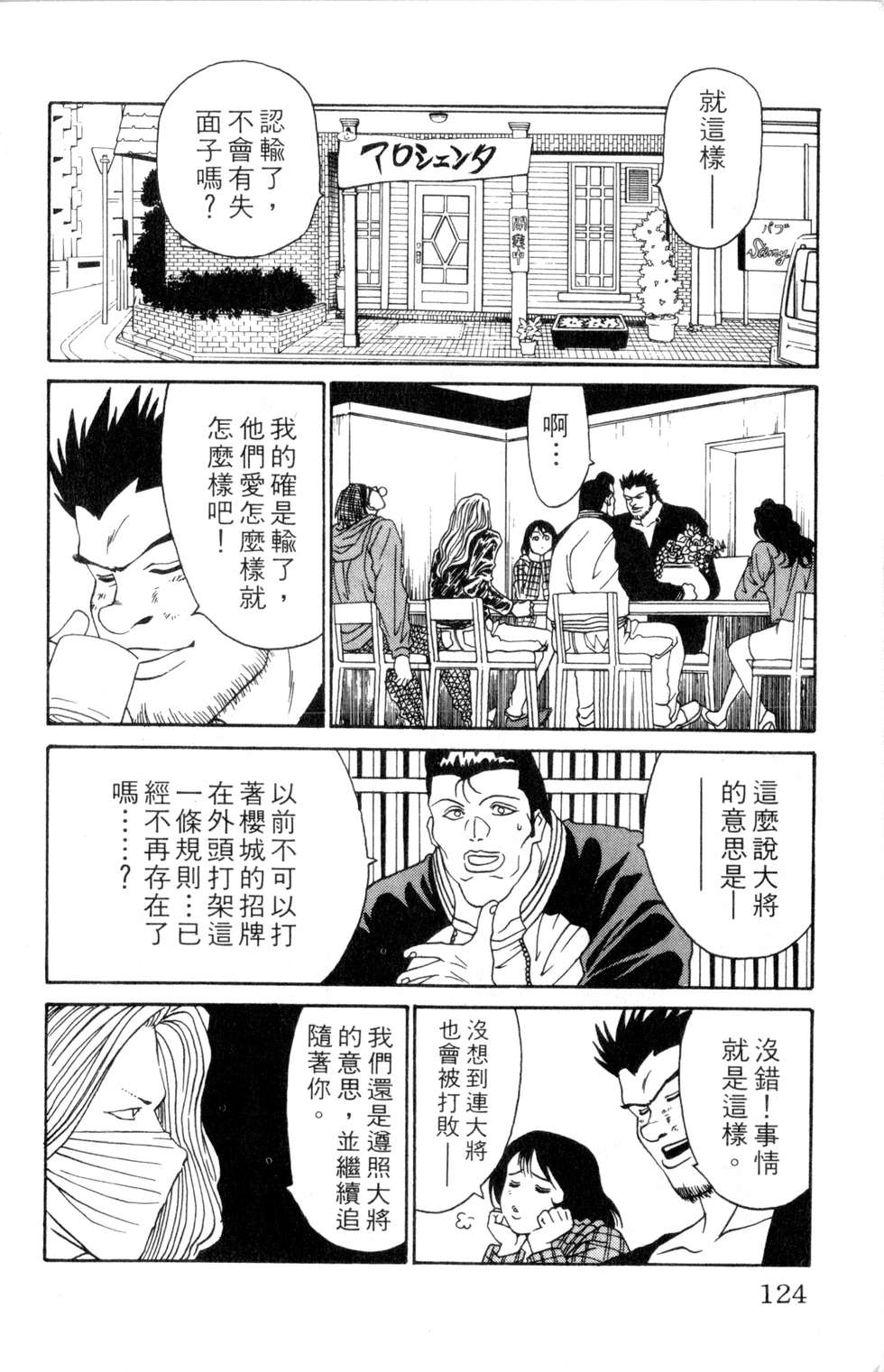 酷俗辣韩漫全集-第02卷无删减无遮挡章节图片 