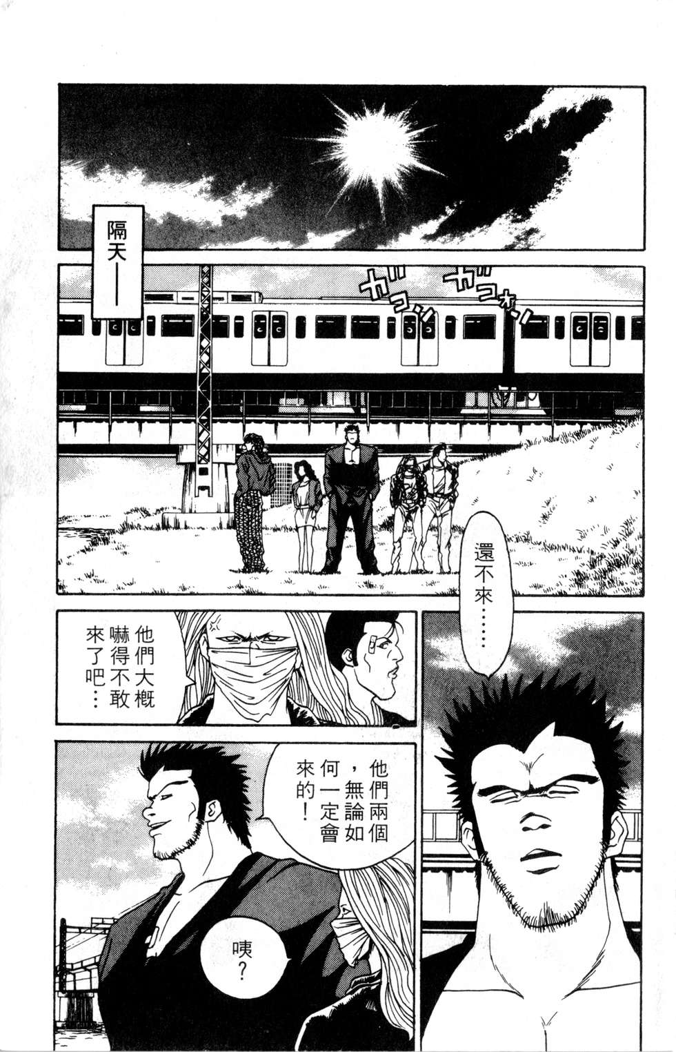 酷俗辣韩漫全集-第02卷无删减无遮挡章节图片 