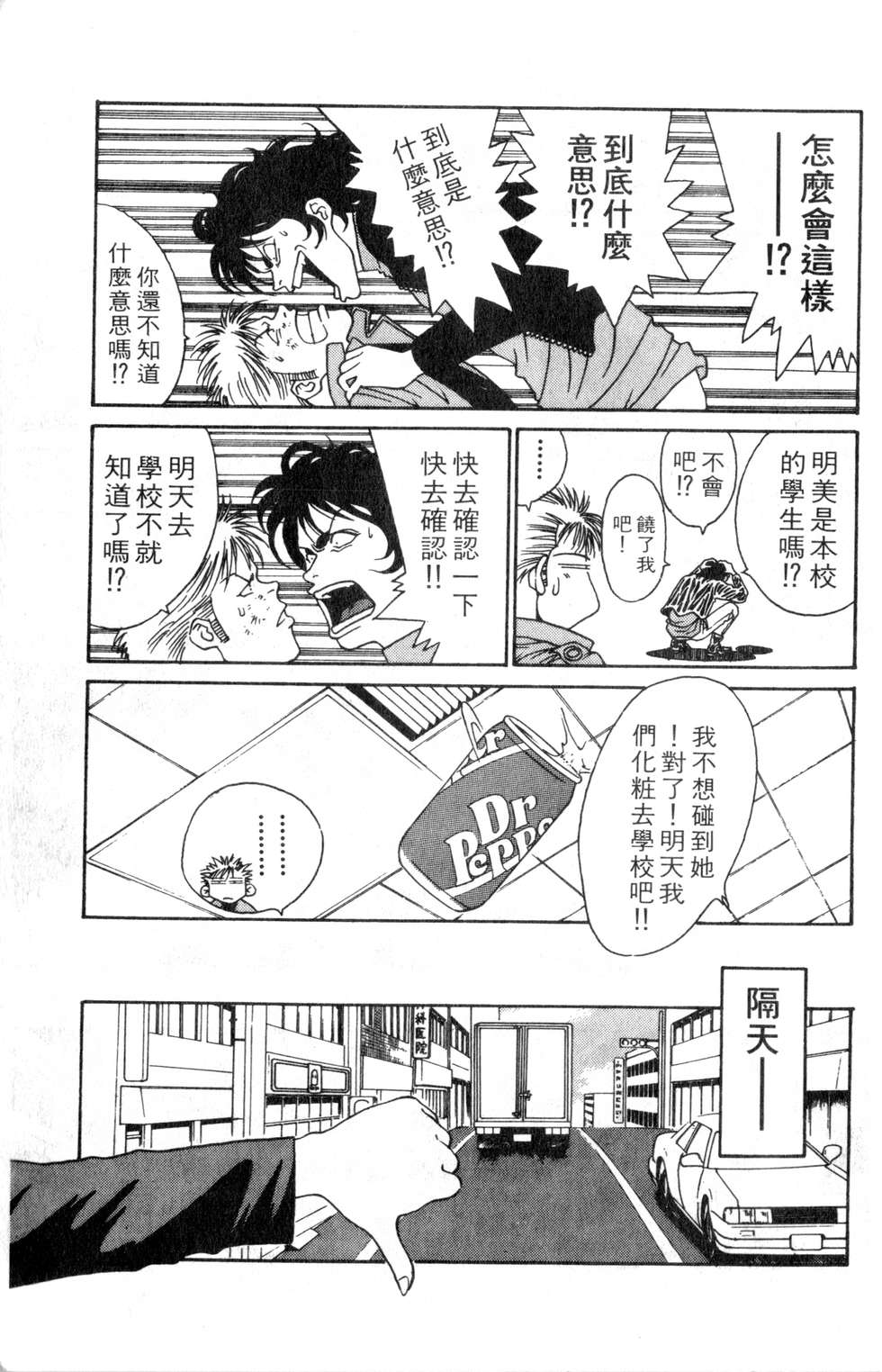 酷俗辣韩漫全集-第02卷无删减无遮挡章节图片 