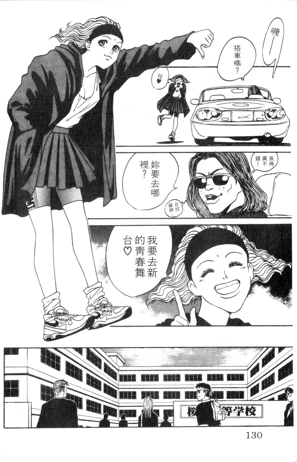 酷俗辣韩漫全集-第02卷无删减无遮挡章节图片 