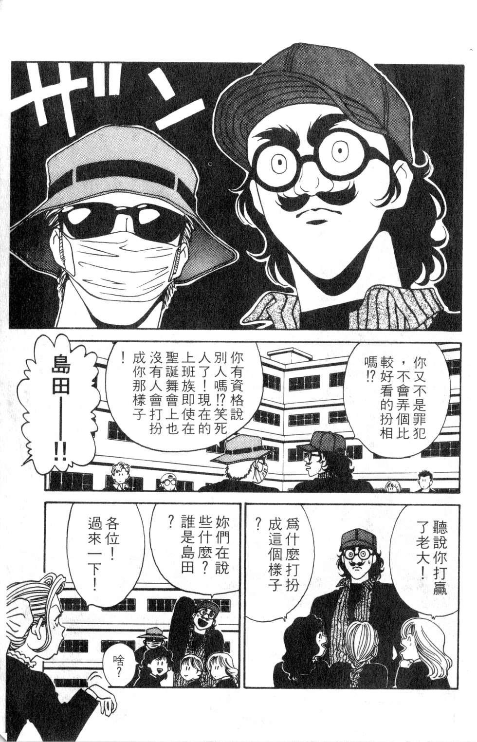 酷俗辣韩漫全集-第02卷无删减无遮挡章节图片 