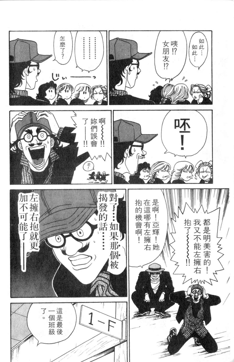 酷俗辣韩漫全集-第02卷无删减无遮挡章节图片 