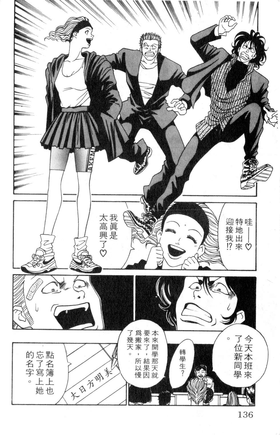 酷俗辣韩漫全集-第02卷无删减无遮挡章节图片 