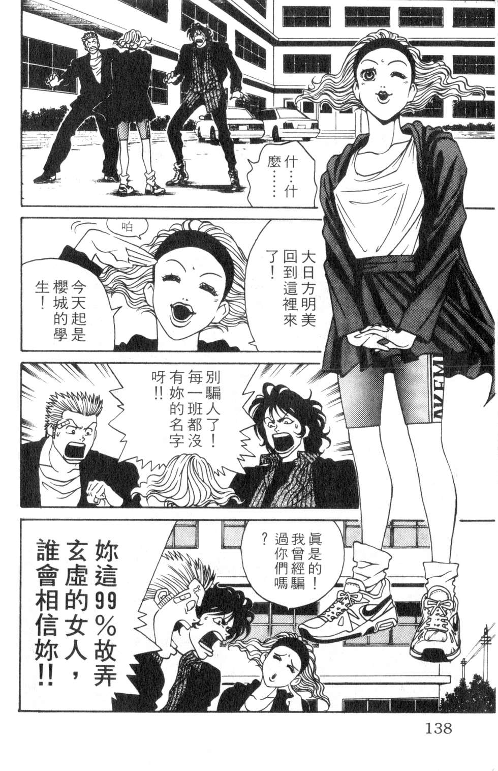 酷俗辣韩漫全集-第02卷无删减无遮挡章节图片 