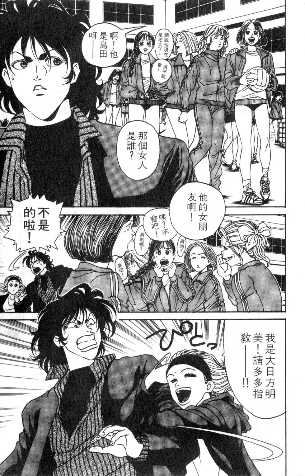 酷俗辣韩漫全集-第02卷无删减无遮挡章节图片 