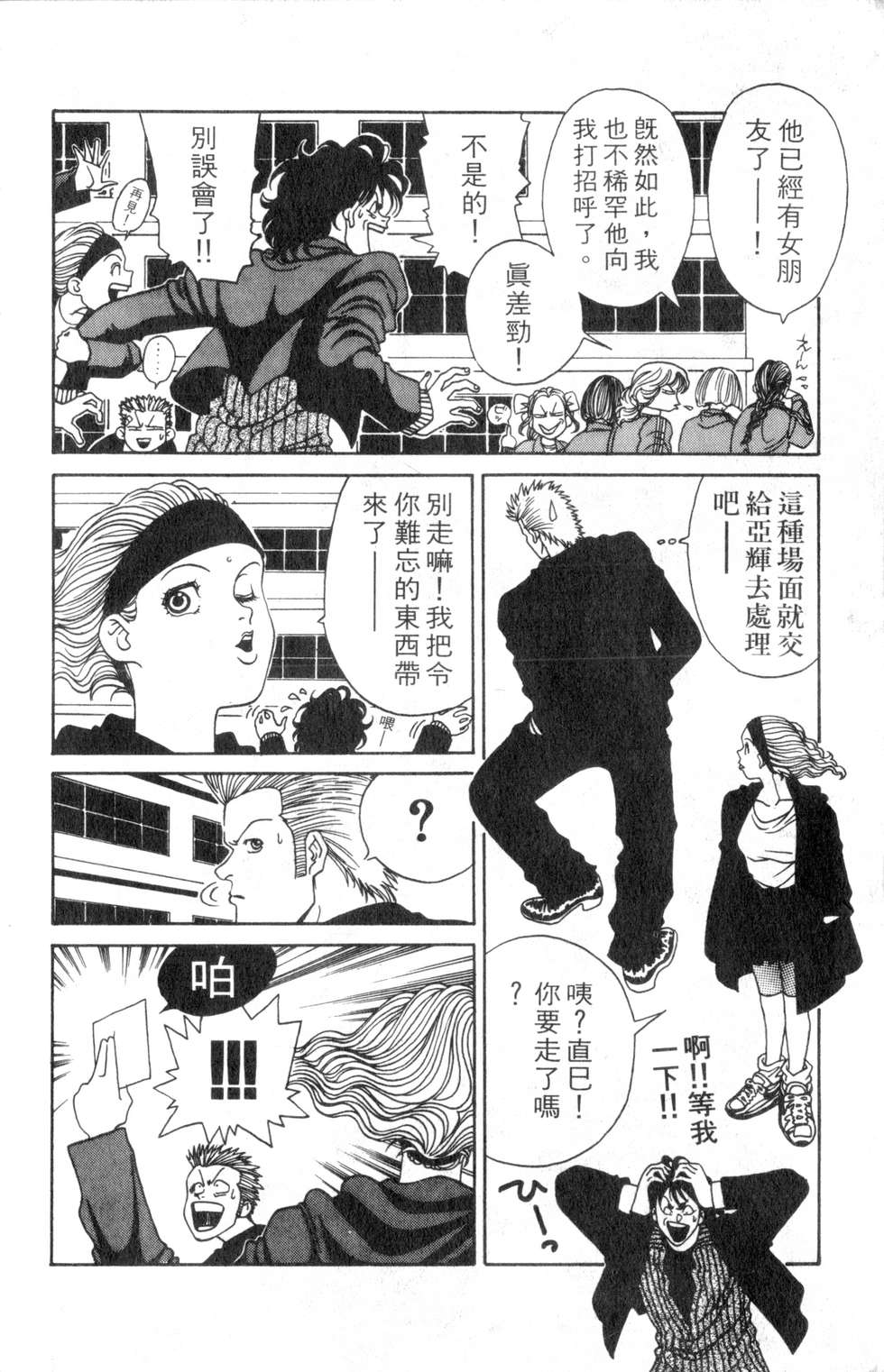 酷俗辣韩漫全集-第02卷无删减无遮挡章节图片 