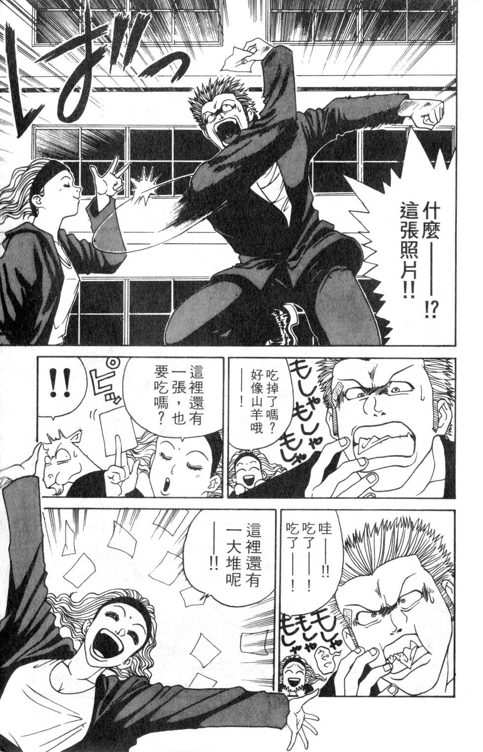 酷俗辣韩漫全集-第02卷无删减无遮挡章节图片 