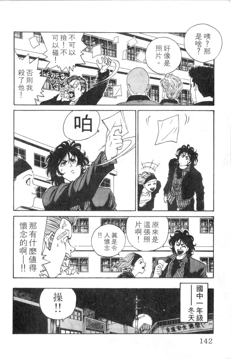 酷俗辣韩漫全集-第02卷无删减无遮挡章节图片 