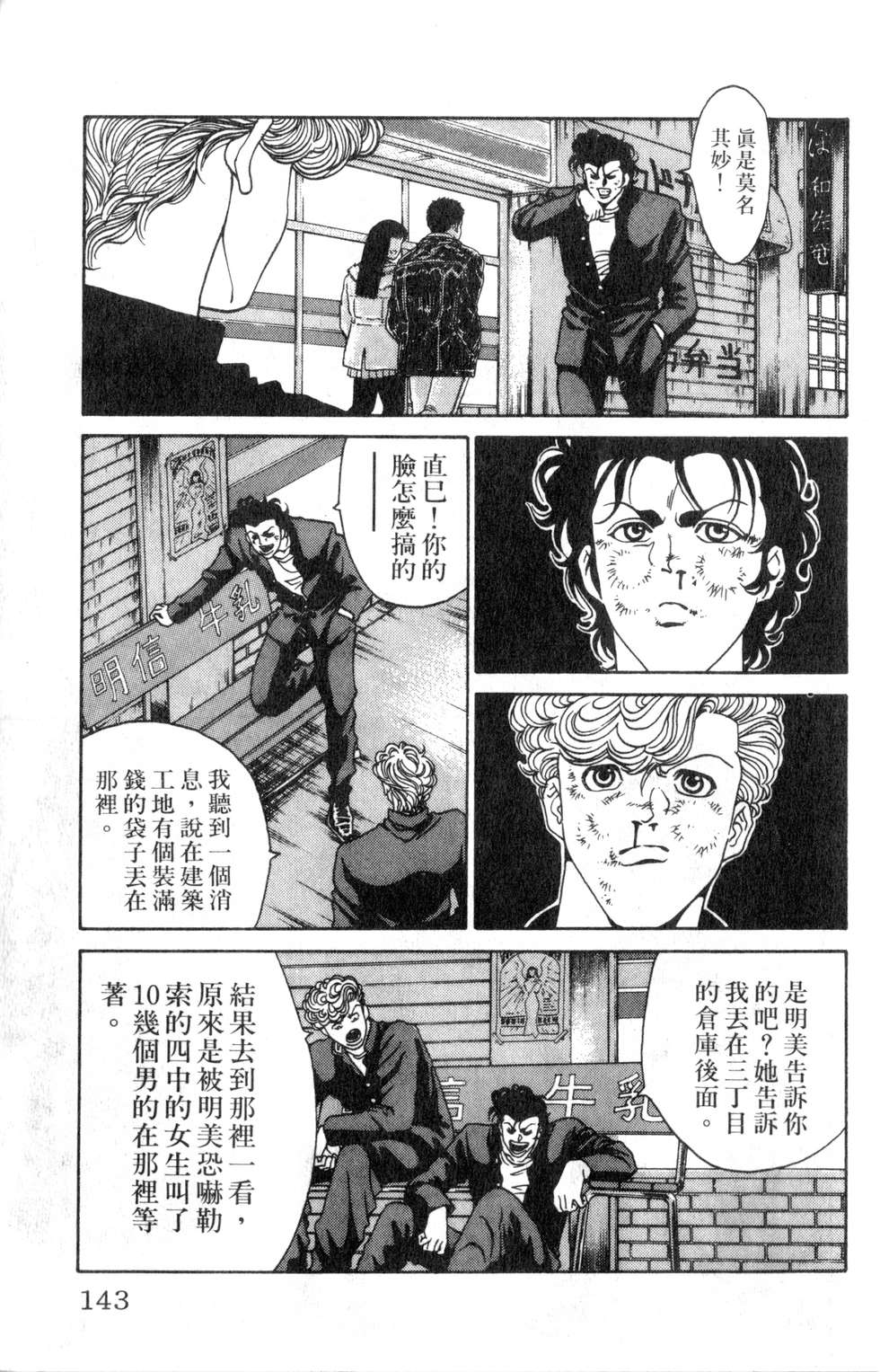 酷俗辣韩漫全集-第02卷无删减无遮挡章节图片 