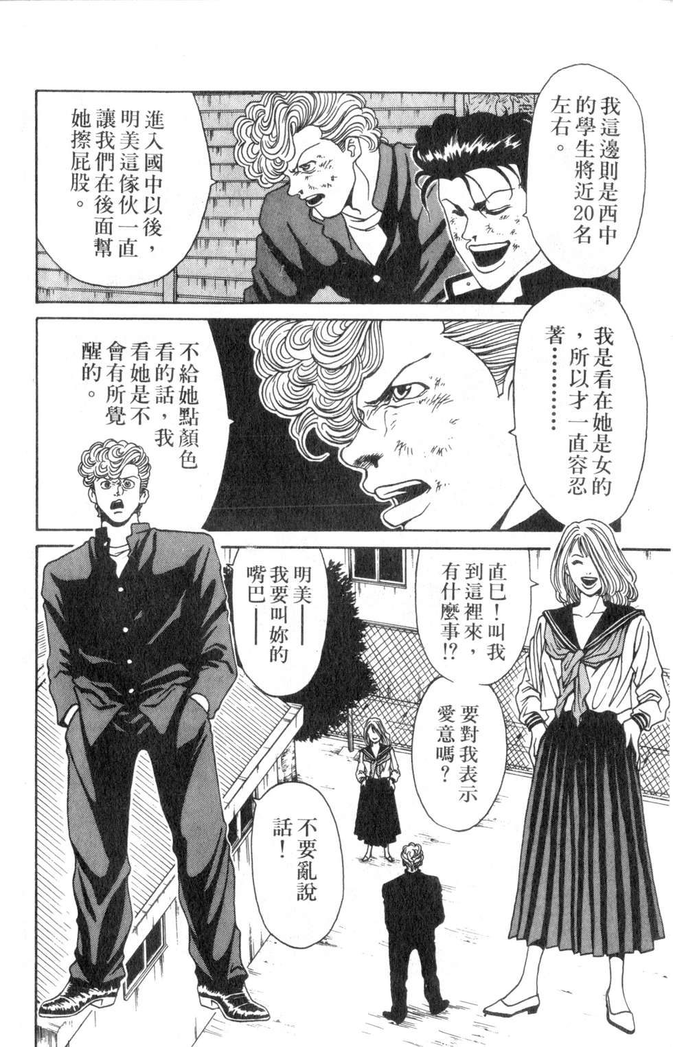 酷俗辣韩漫全集-第02卷无删减无遮挡章节图片 