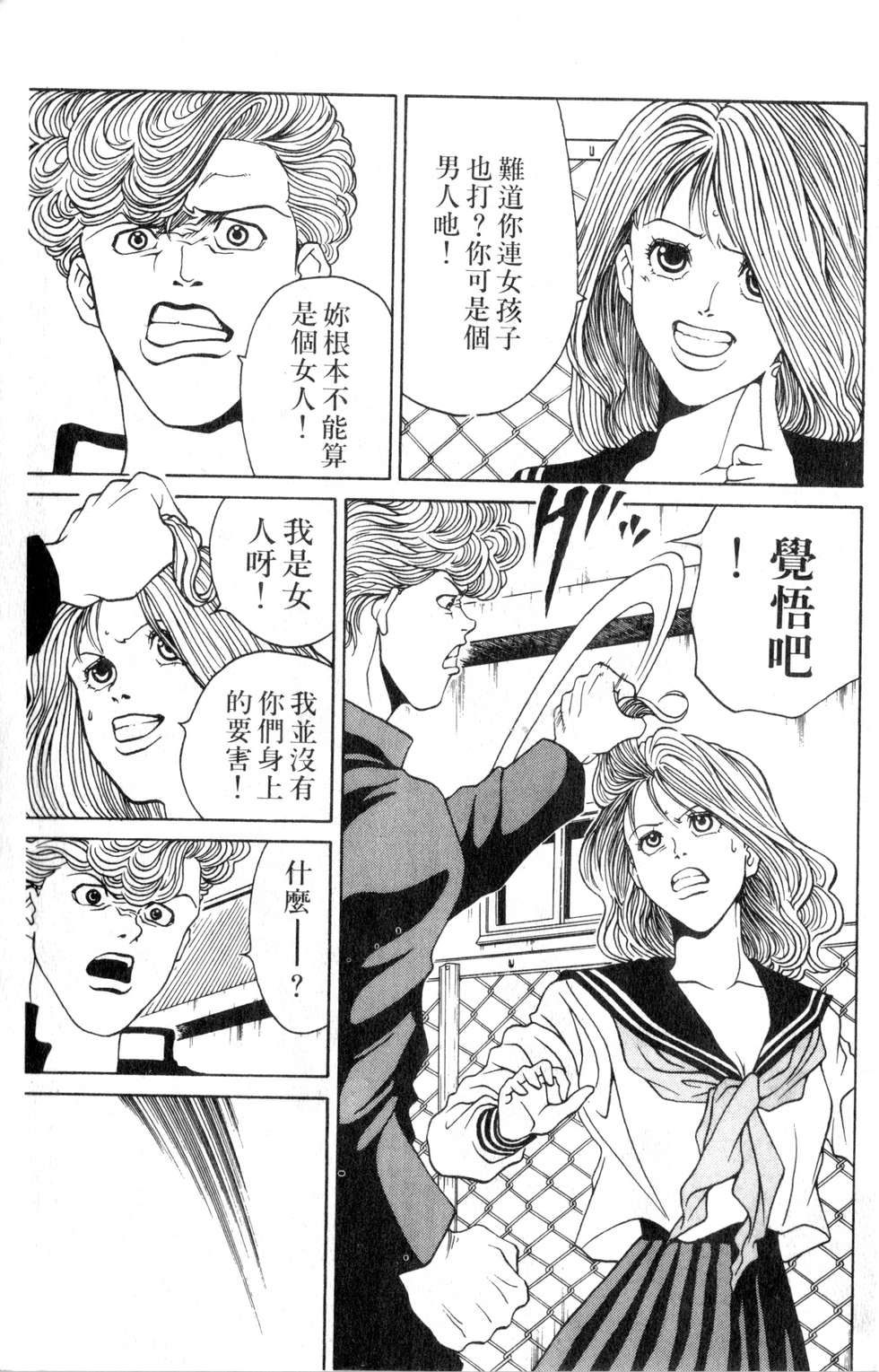 酷俗辣韩漫全集-第02卷无删减无遮挡章节图片 