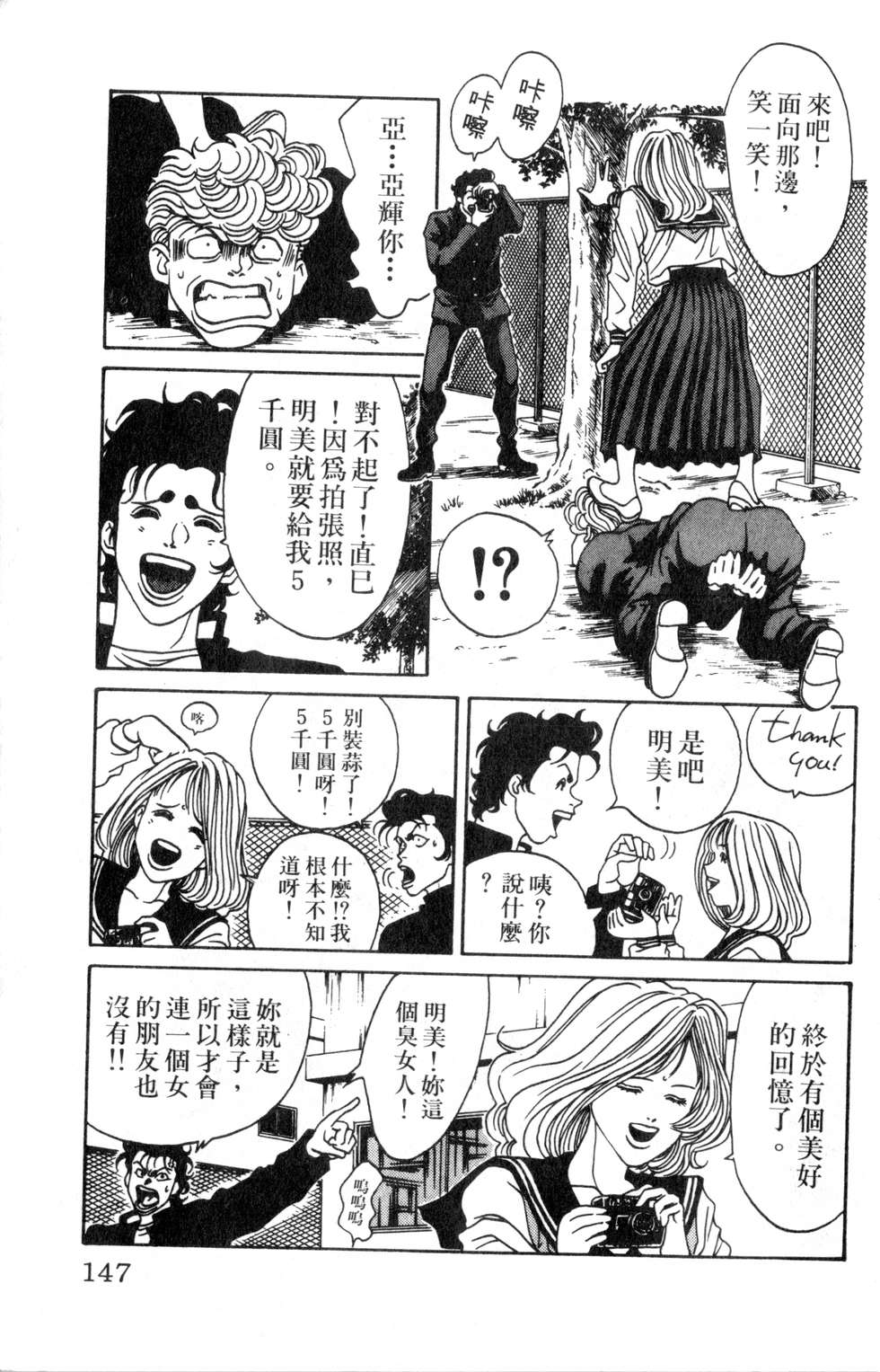 酷俗辣韩漫全集-第02卷无删减无遮挡章节图片 