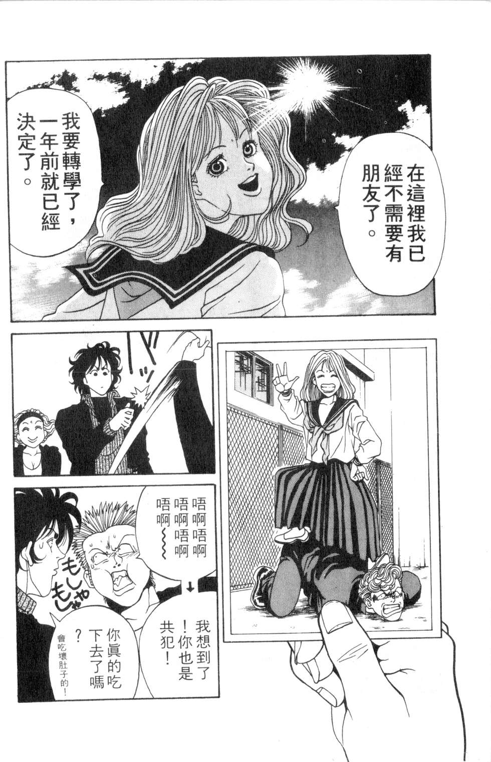 酷俗辣韩漫全集-第02卷无删减无遮挡章节图片 