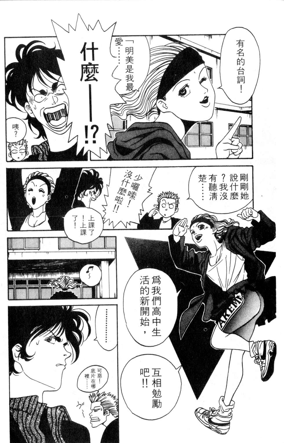 酷俗辣韩漫全集-第02卷无删减无遮挡章节图片 