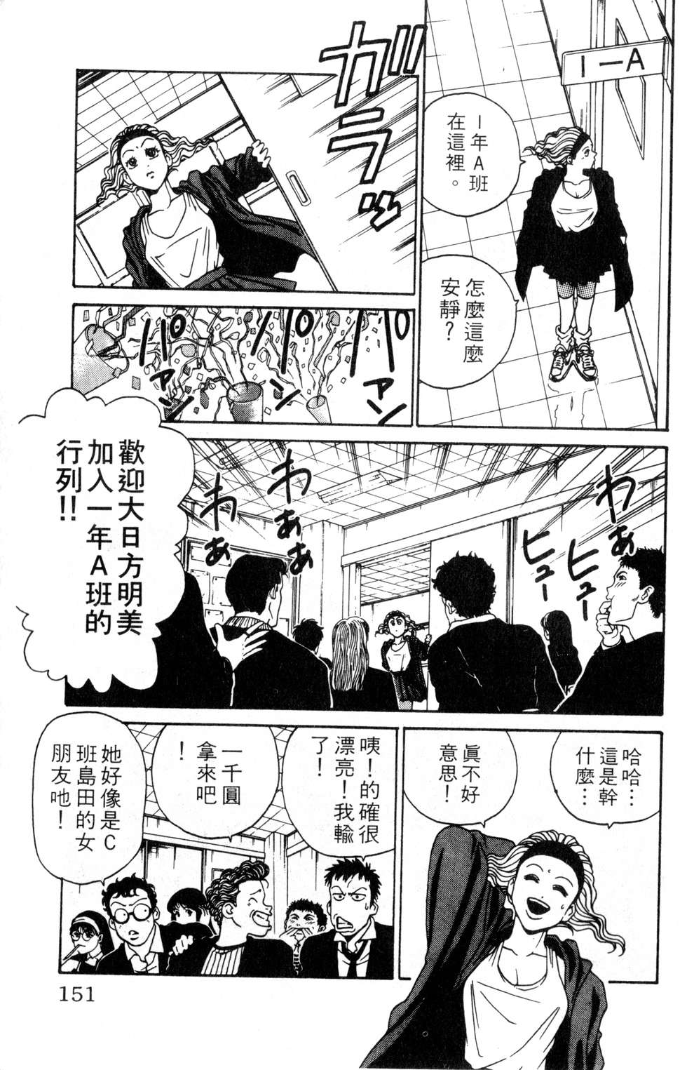 酷俗辣韩漫全集-第02卷无删减无遮挡章节图片 