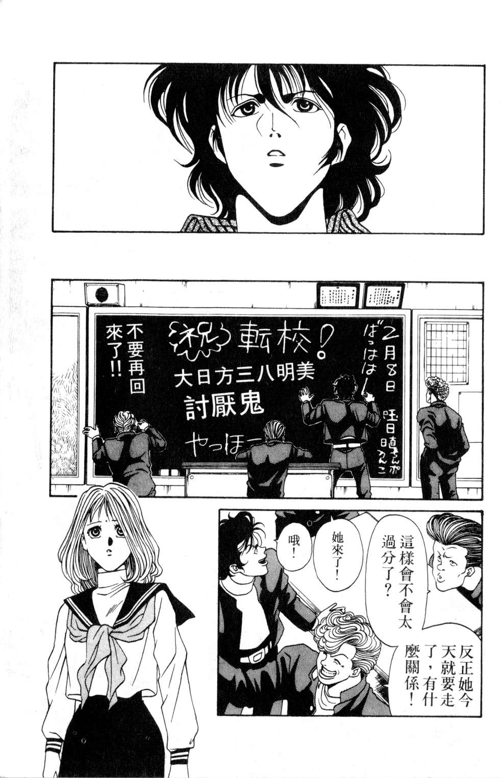 酷俗辣韩漫全集-第02卷无删减无遮挡章节图片 