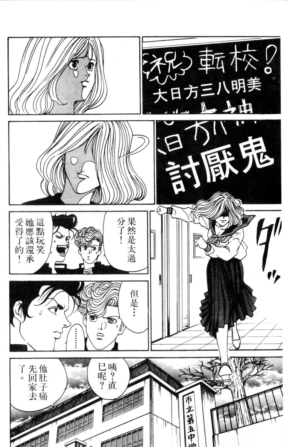 酷俗辣韩漫全集-第02卷无删减无遮挡章节图片 