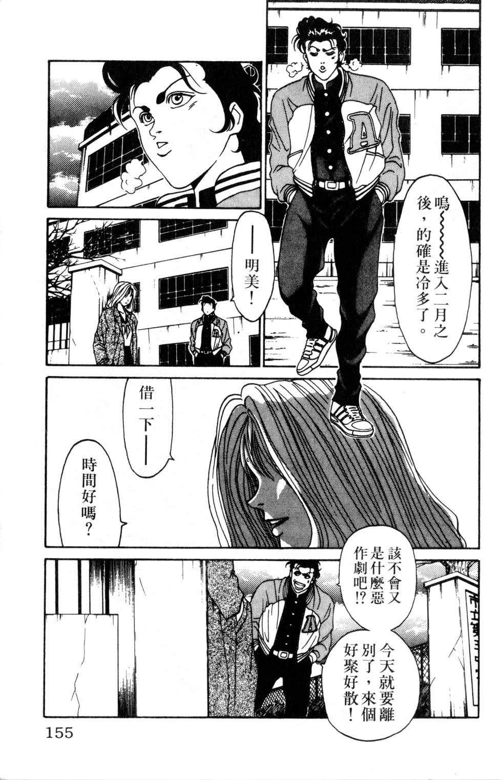 酷俗辣韩漫全集-第02卷无删减无遮挡章节图片 