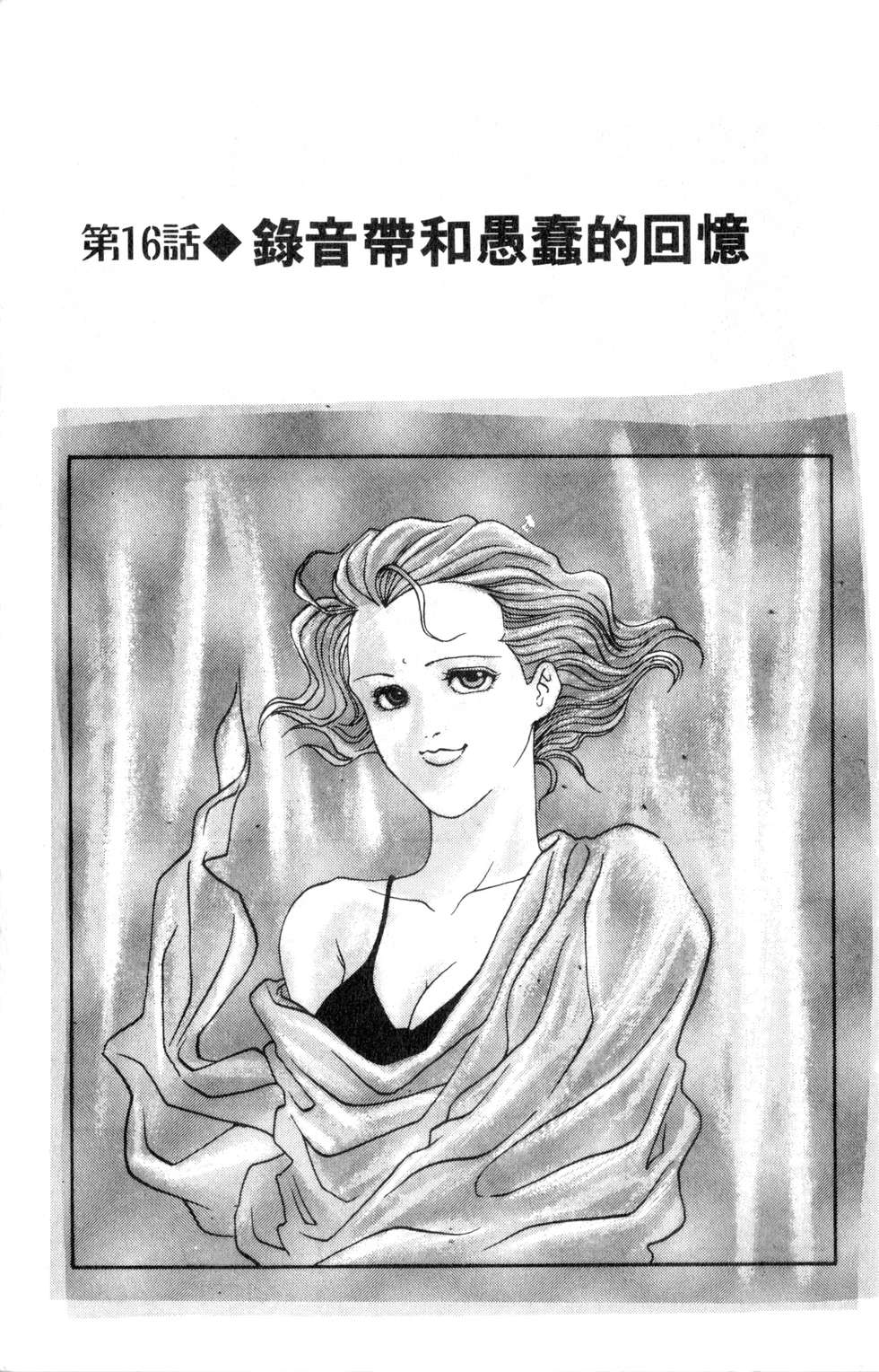 酷俗辣韩漫全集-第02卷无删减无遮挡章节图片 