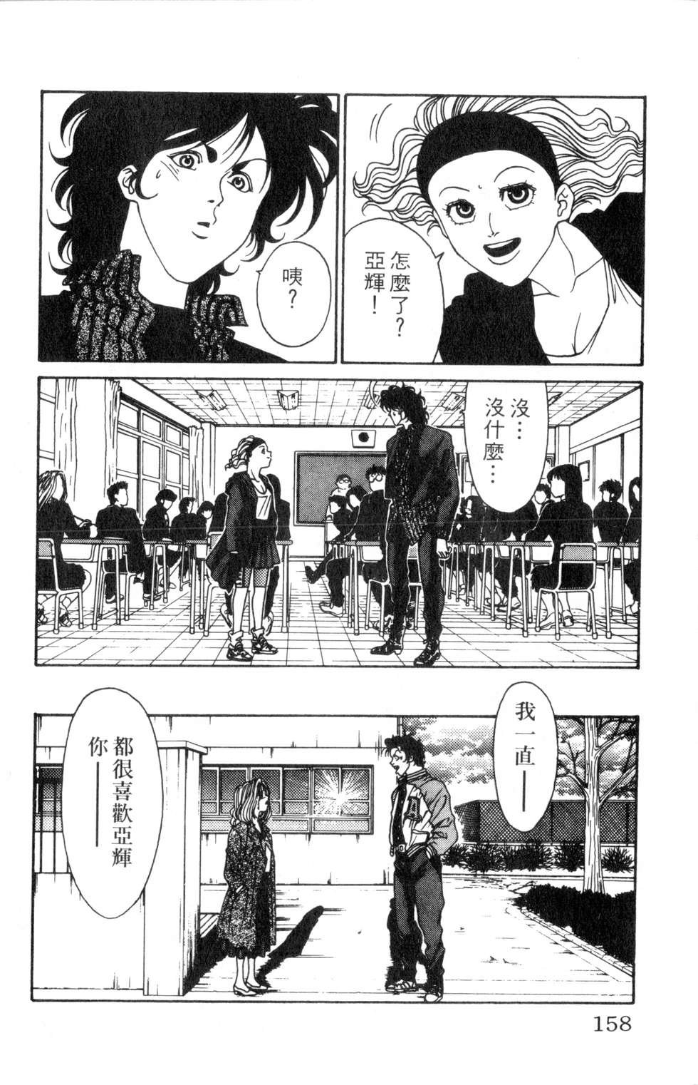 酷俗辣韩漫全集-第02卷无删减无遮挡章节图片 