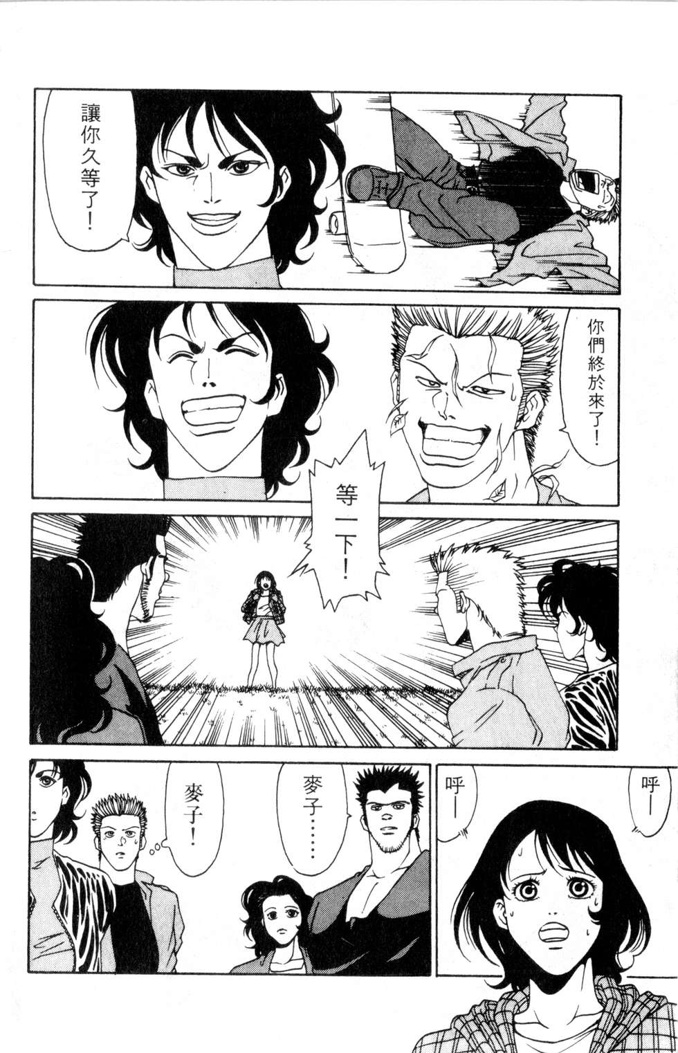 酷俗辣韩漫全集-第02卷无删减无遮挡章节图片 