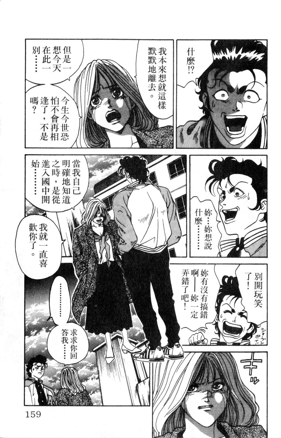 酷俗辣韩漫全集-第02卷无删减无遮挡章节图片 