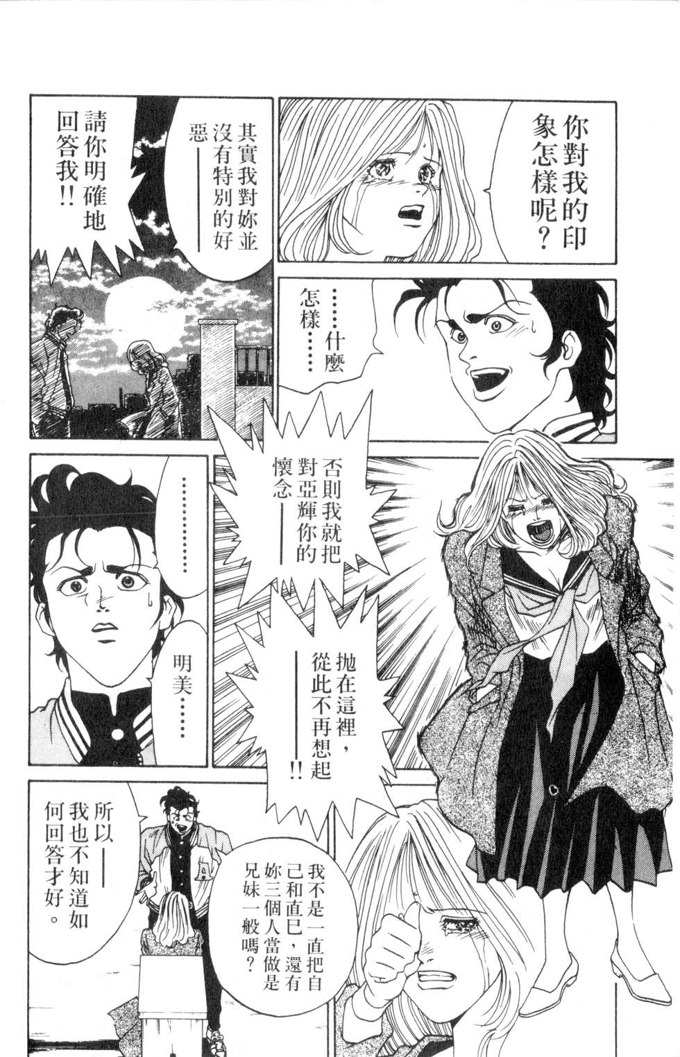 酷俗辣韩漫全集-第02卷无删减无遮挡章节图片 