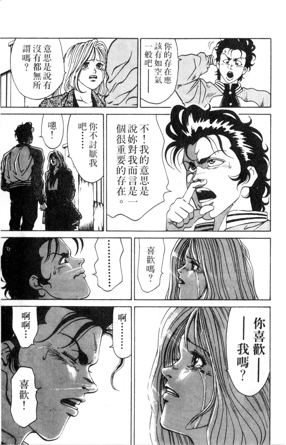 酷俗辣韩漫全集-第02卷无删减无遮挡章节图片 