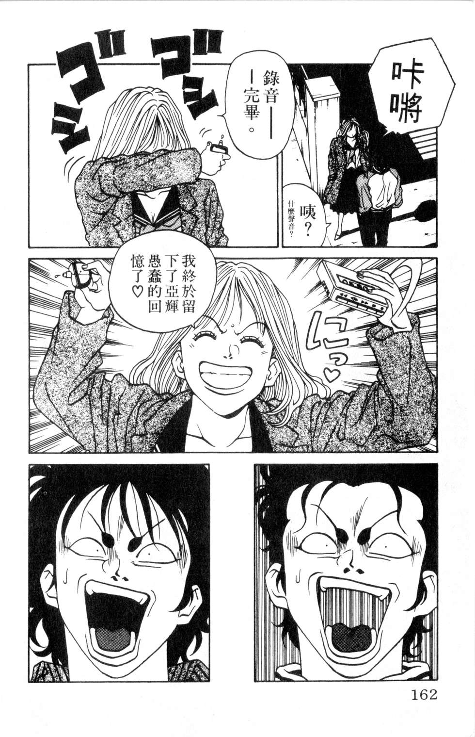 酷俗辣韩漫全集-第02卷无删减无遮挡章节图片 