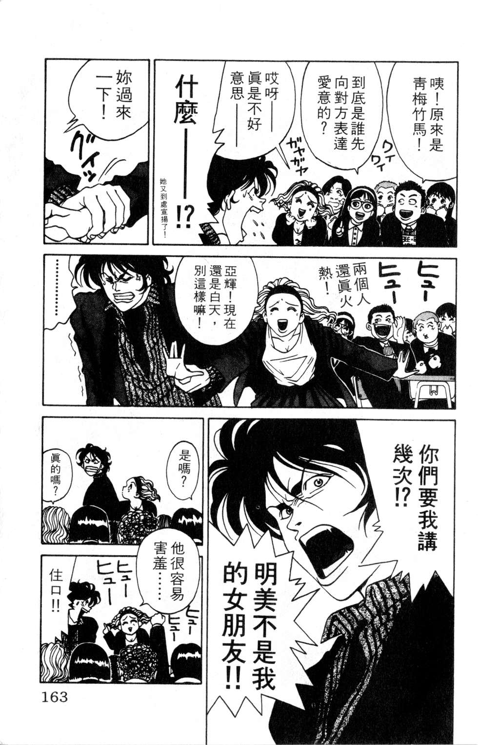 酷俗辣韩漫全集-第02卷无删减无遮挡章节图片 