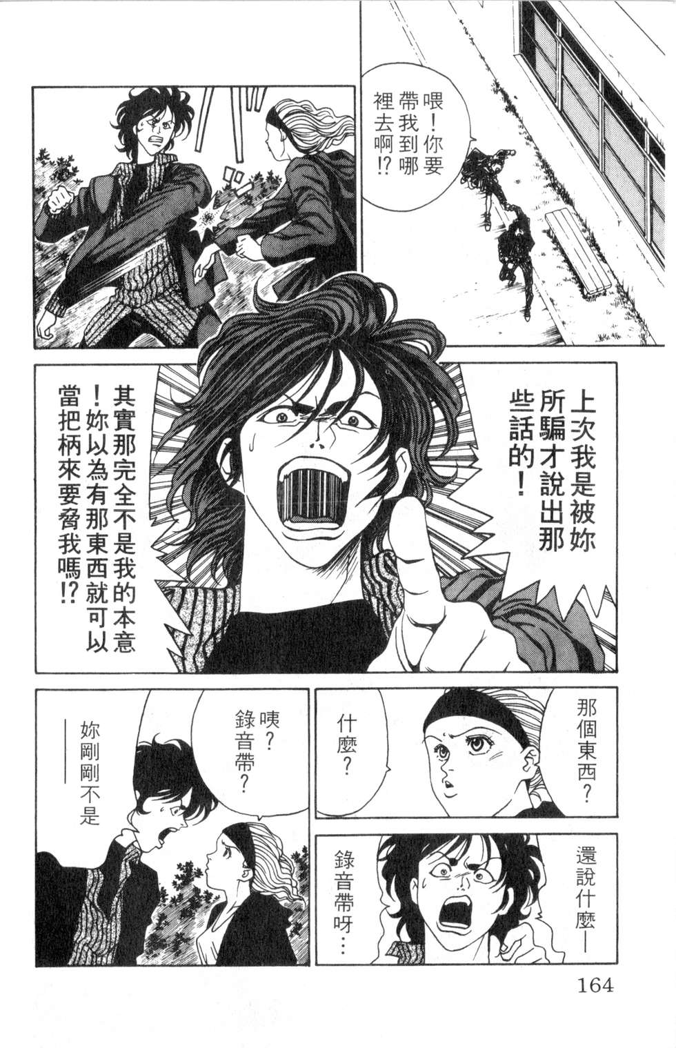 酷俗辣韩漫全集-第02卷无删减无遮挡章节图片 