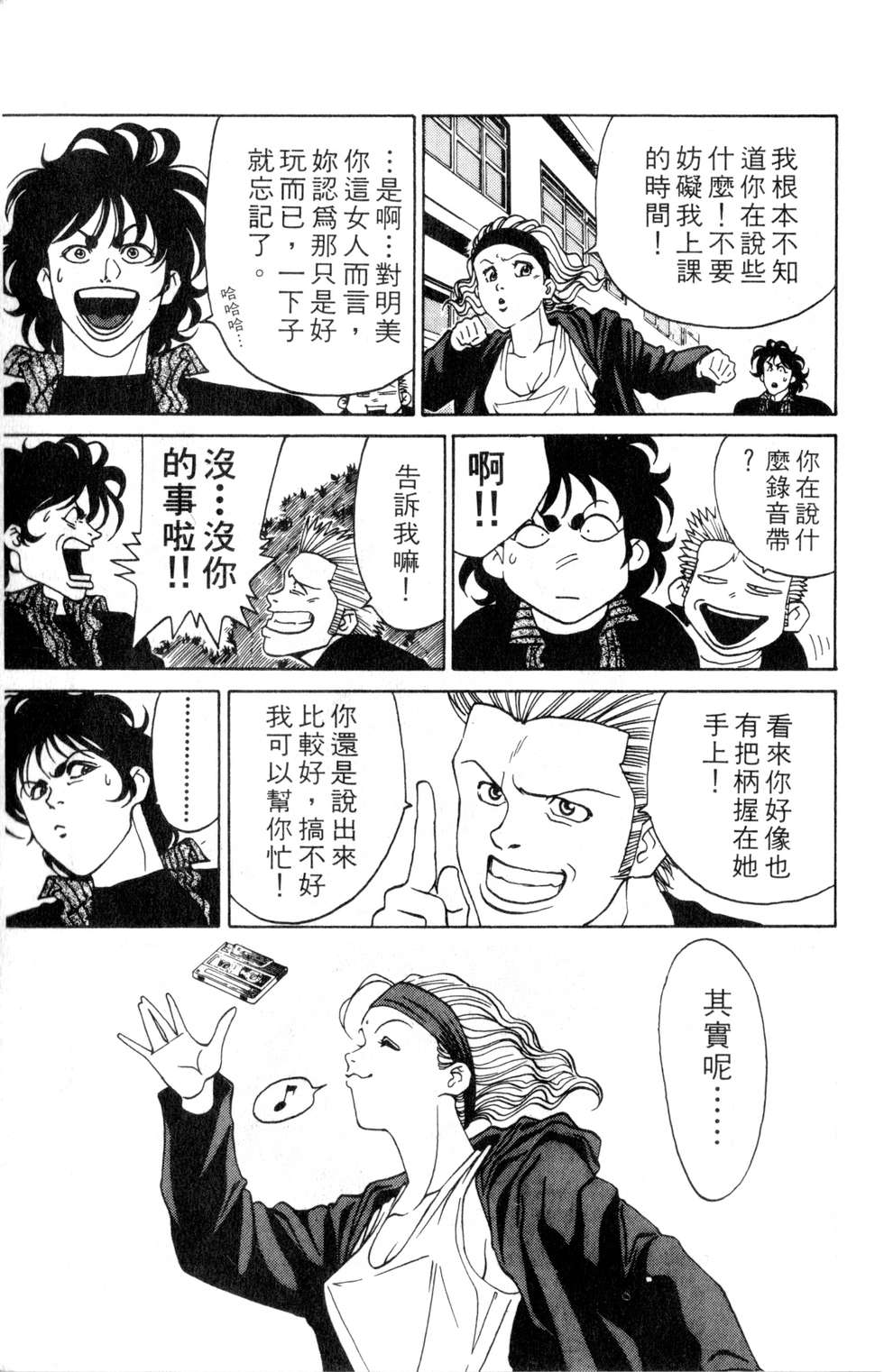 酷俗辣韩漫全集-第02卷无删减无遮挡章节图片 