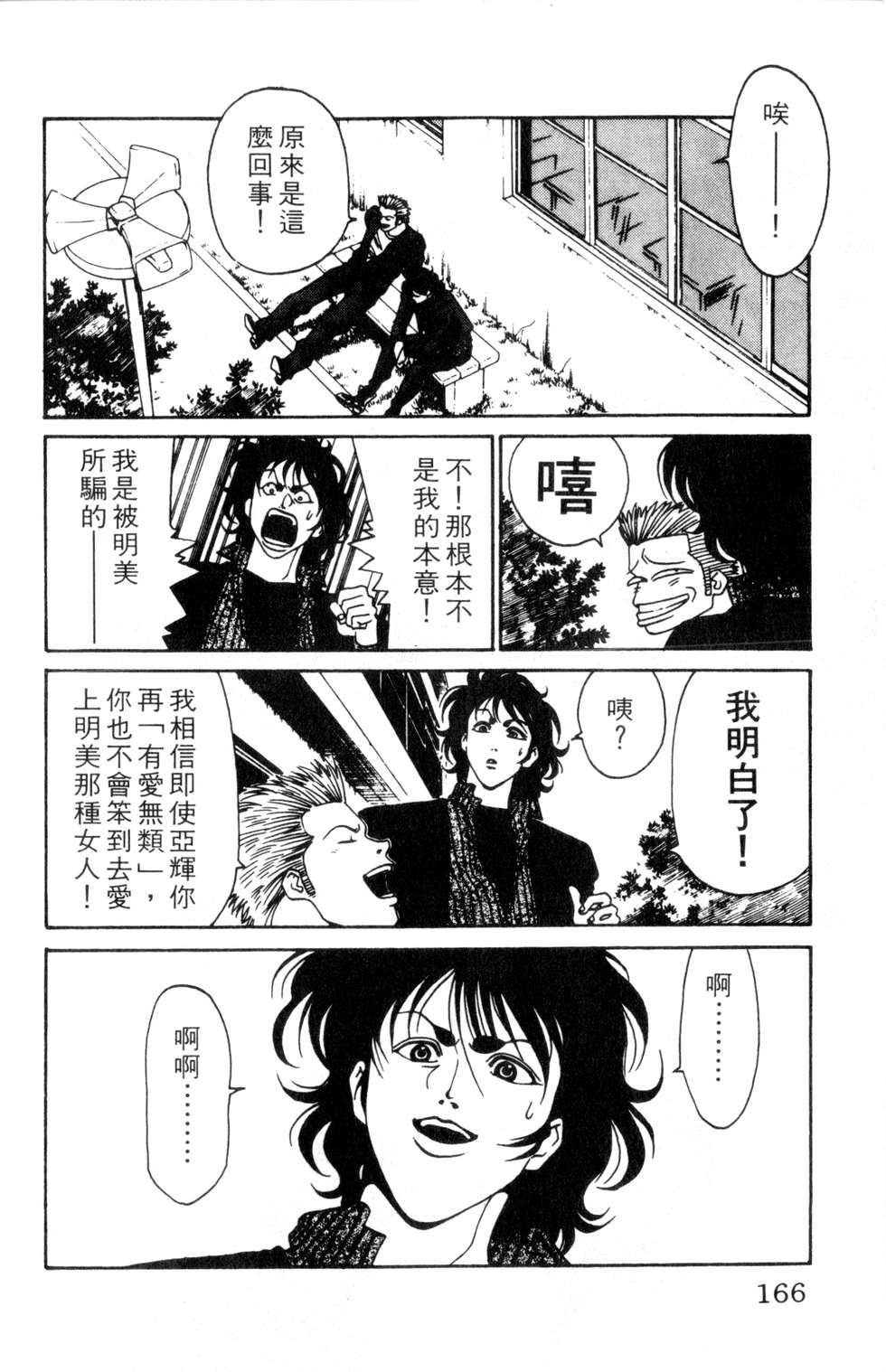 酷俗辣韩漫全集-第02卷无删减无遮挡章节图片 