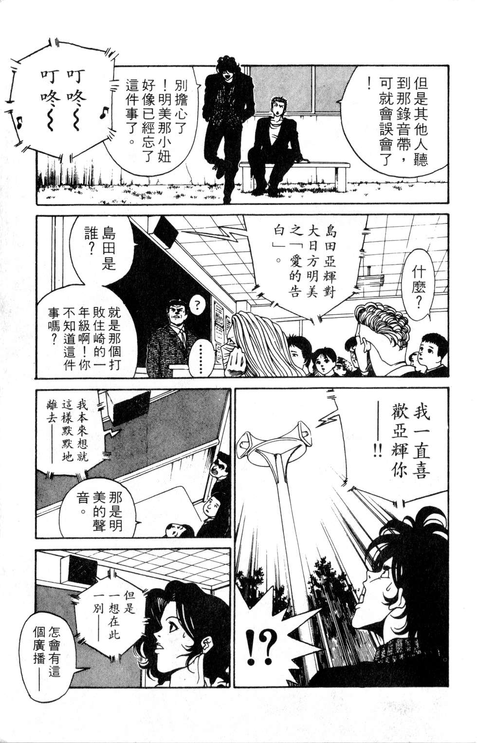 酷俗辣韩漫全集-第02卷无删减无遮挡章节图片 