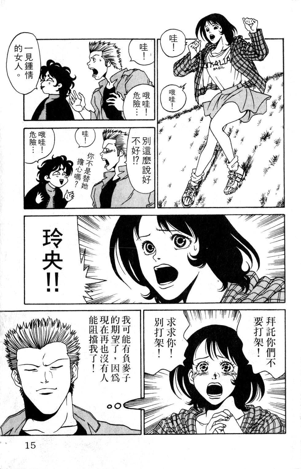 酷俗辣韩漫全集-第02卷无删减无遮挡章节图片 