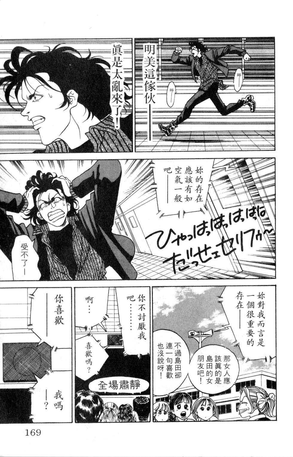 酷俗辣韩漫全集-第02卷无删减无遮挡章节图片 