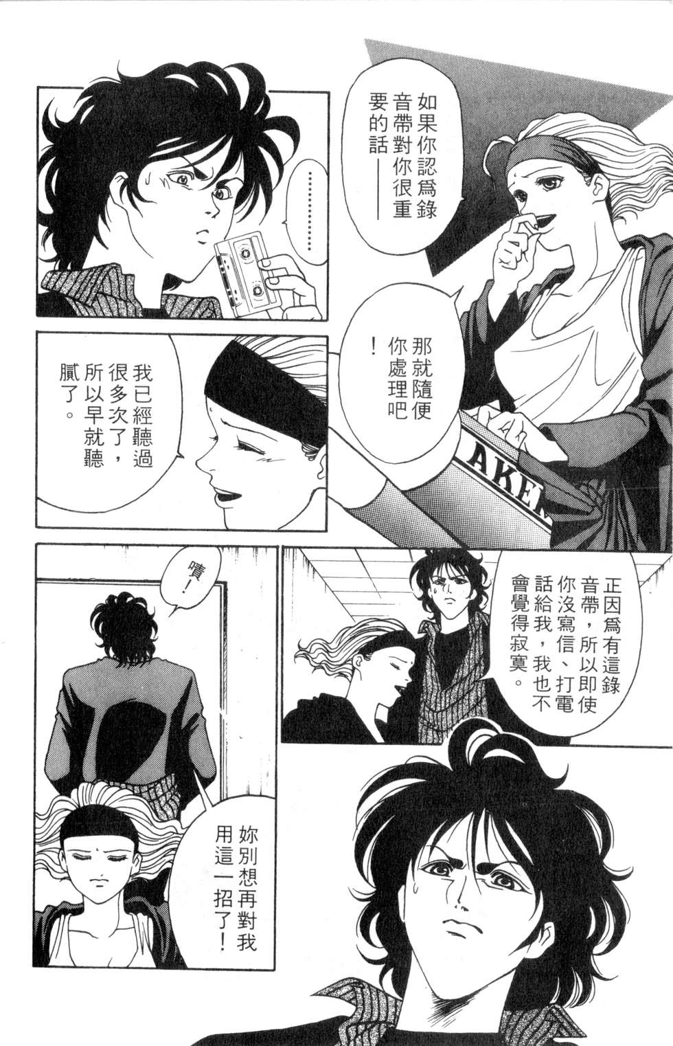 酷俗辣韩漫全集-第02卷无删减无遮挡章节图片 