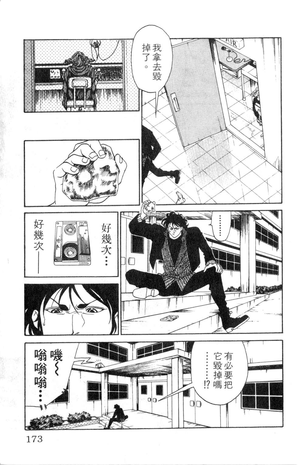 酷俗辣韩漫全集-第02卷无删减无遮挡章节图片 