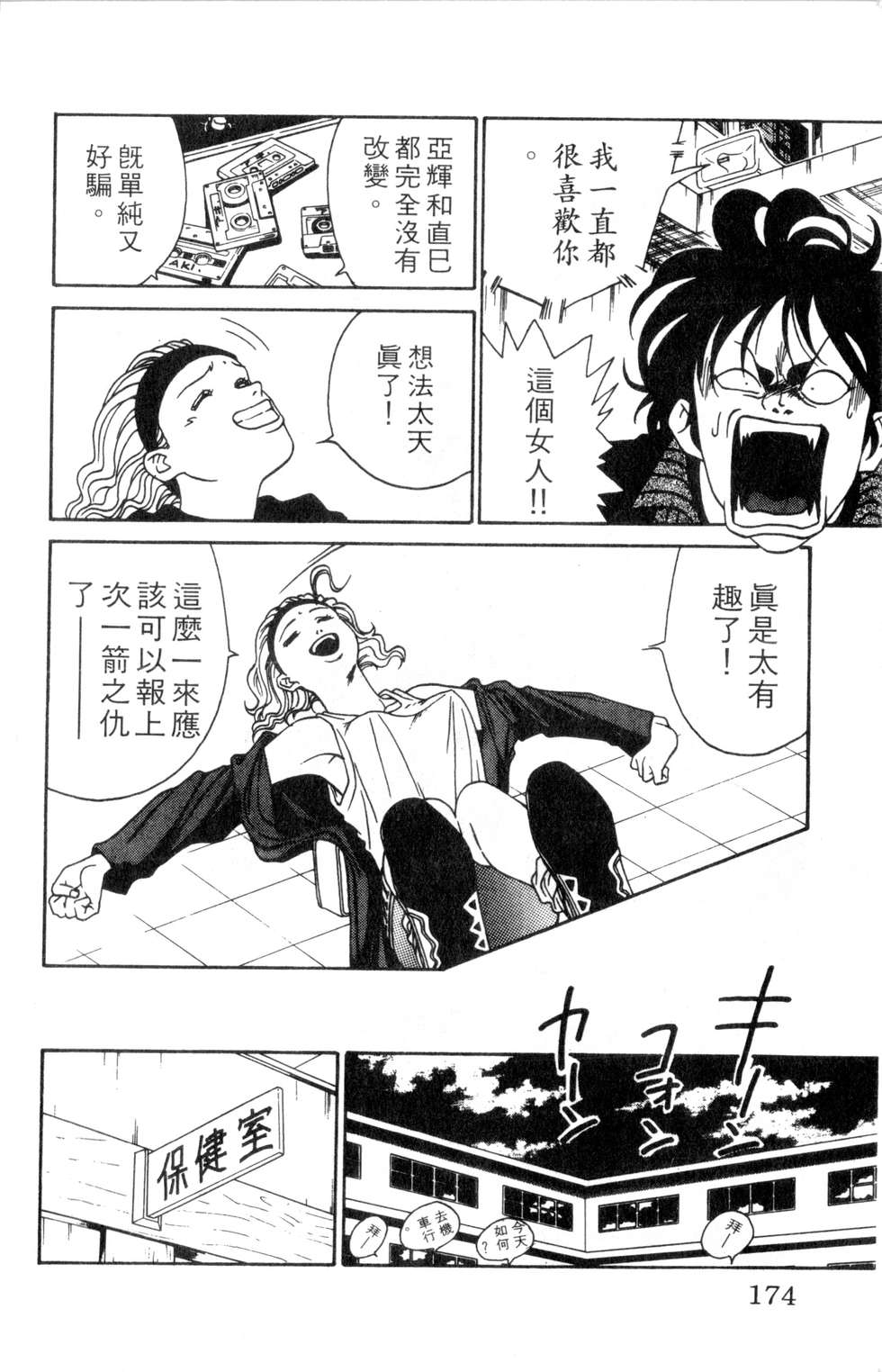 酷俗辣韩漫全集-第02卷无删减无遮挡章节图片 
