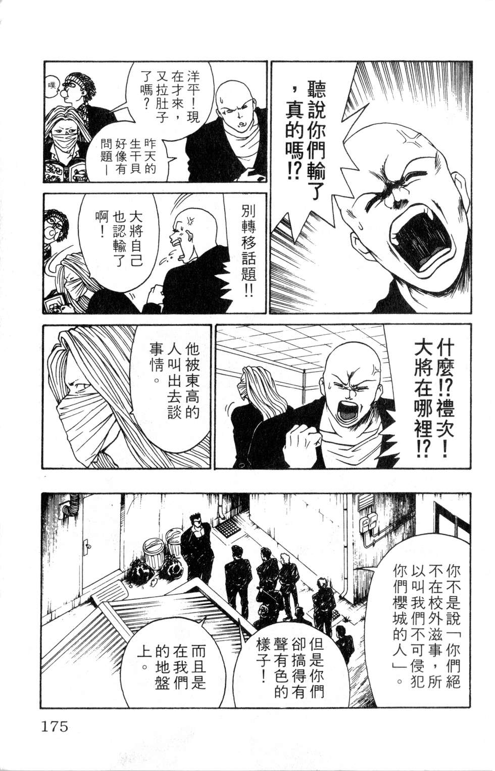 酷俗辣韩漫全集-第02卷无删减无遮挡章节图片 