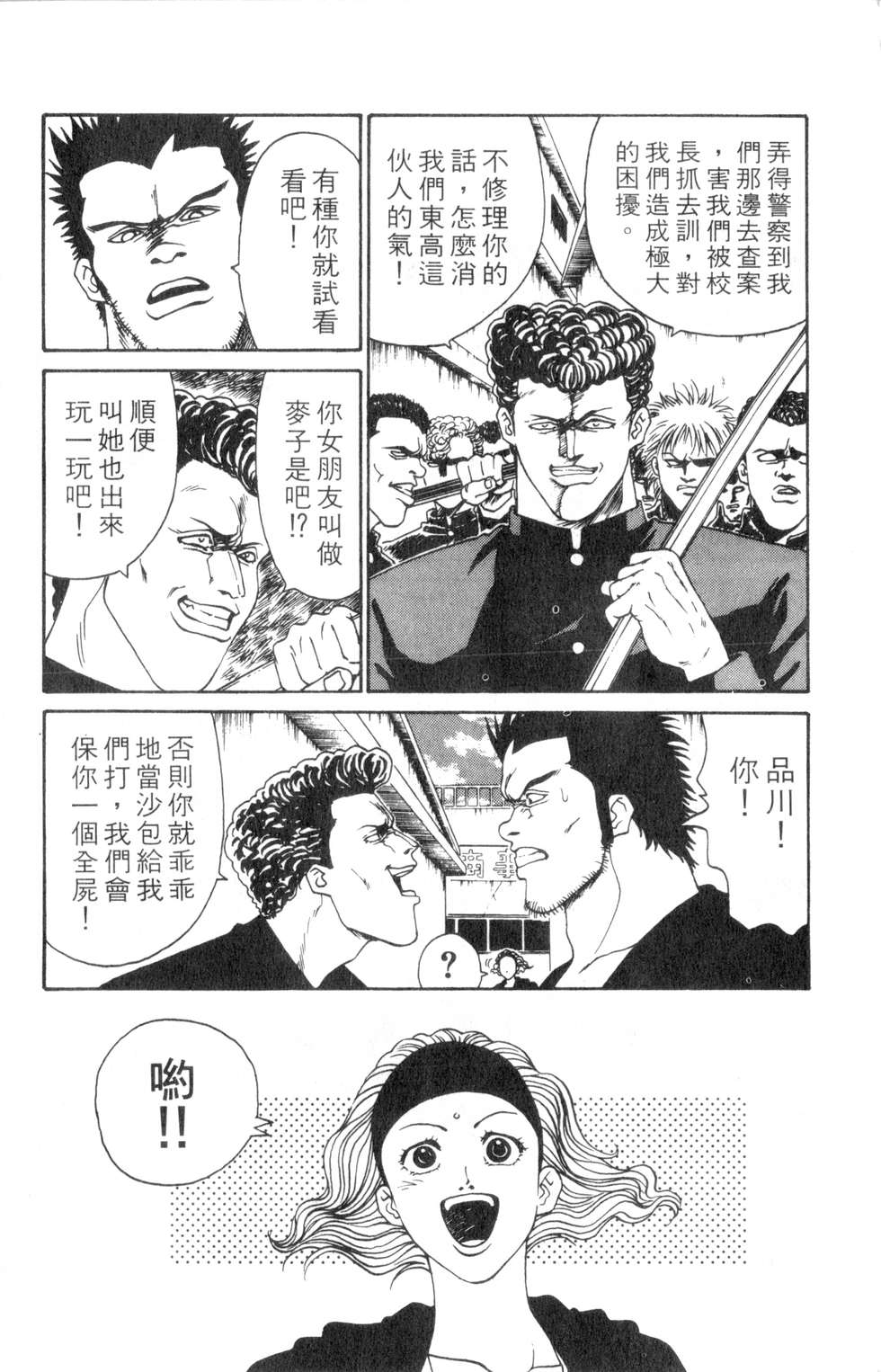 酷俗辣韩漫全集-第02卷无删减无遮挡章节图片 