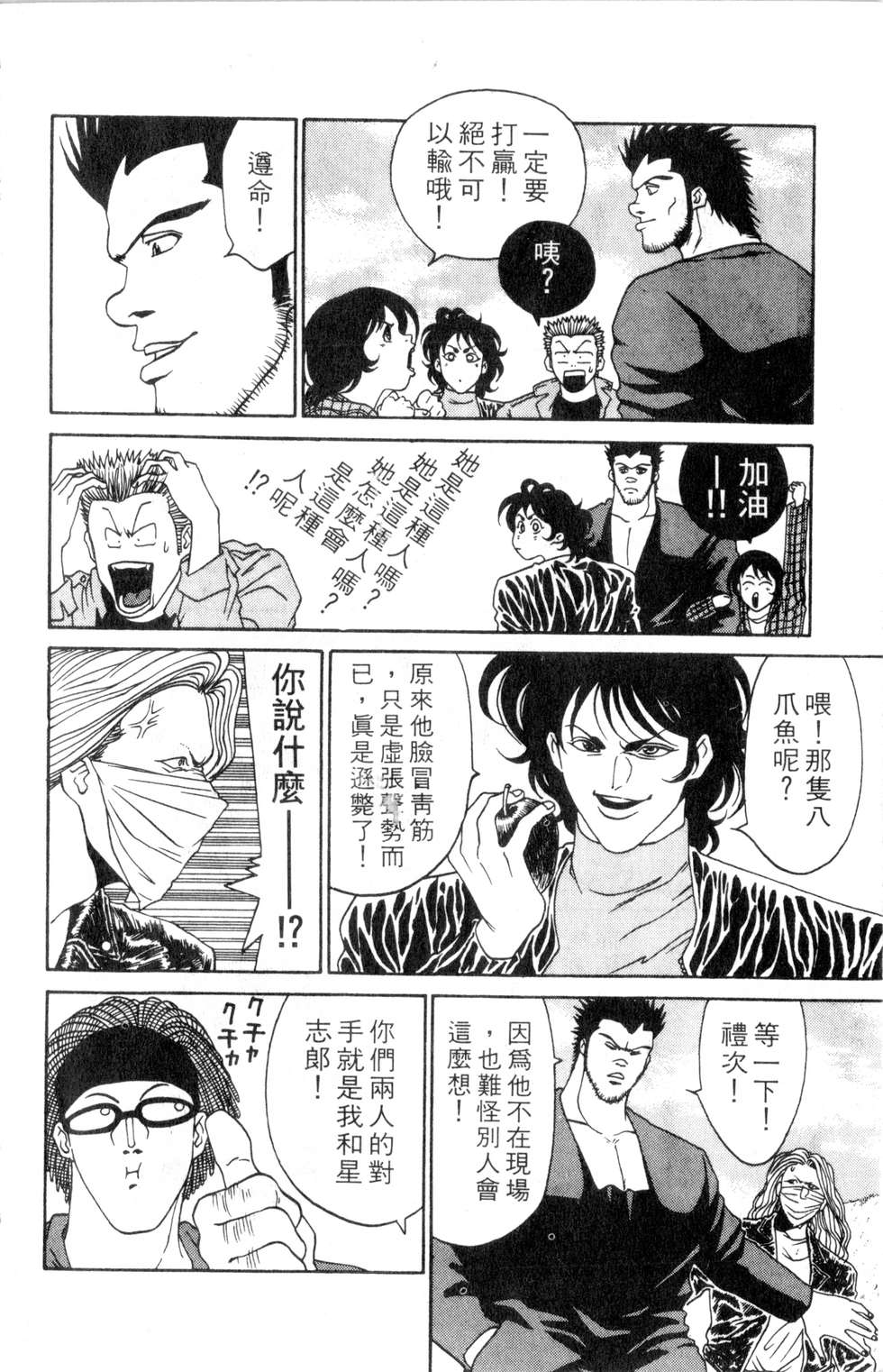 酷俗辣韩漫全集-第02卷无删减无遮挡章节图片 