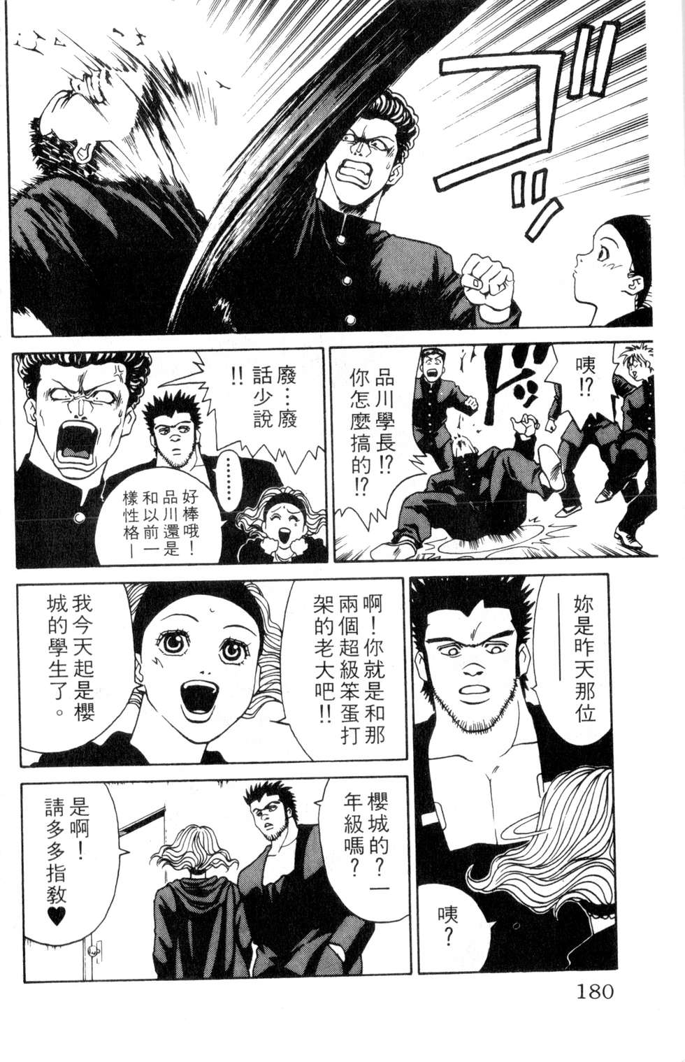 酷俗辣韩漫全集-第02卷无删减无遮挡章节图片 