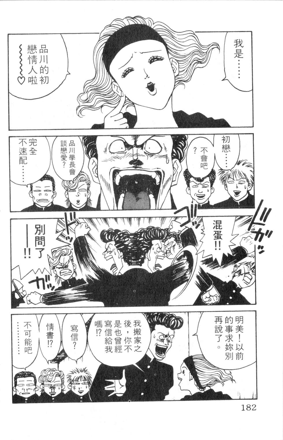 酷俗辣韩漫全集-第02卷无删减无遮挡章节图片 